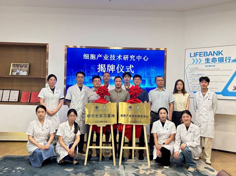 细胞研究机构