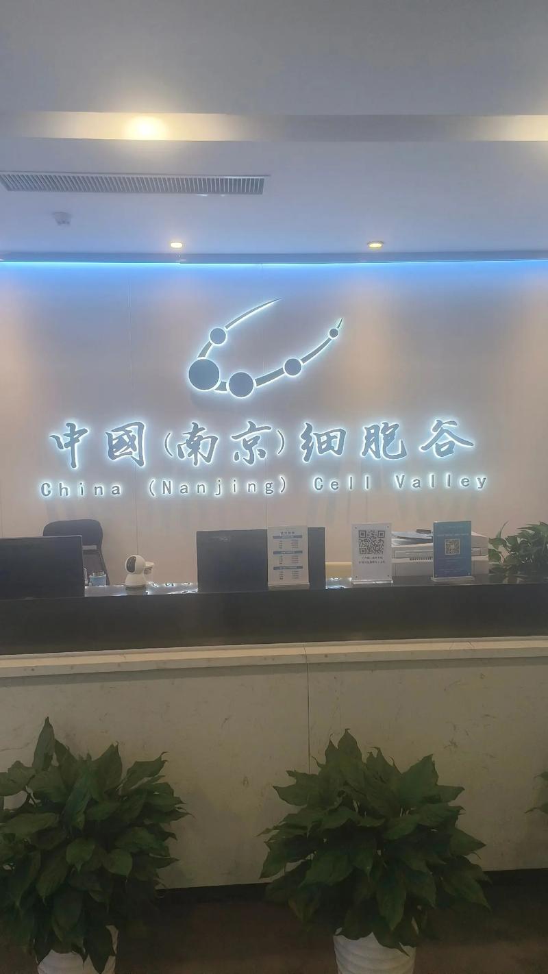 细胞生物科技：引领未来健康产业的革命性力量